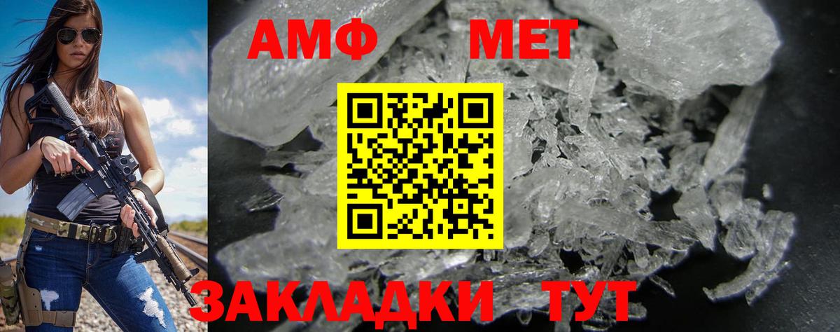 АМФЕТАМИН Premium Спасск-Дальний