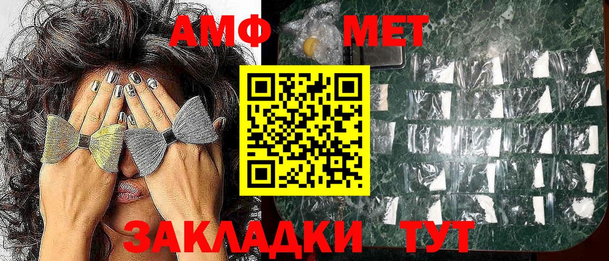 Амфетамин  Вход с VPN  Спасск-Дальний  Amphetamine VHQ 