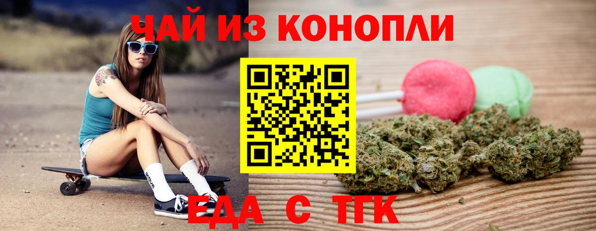 Спасск-Дальний  Canna-Cookies марихуана  Вход с VPN 