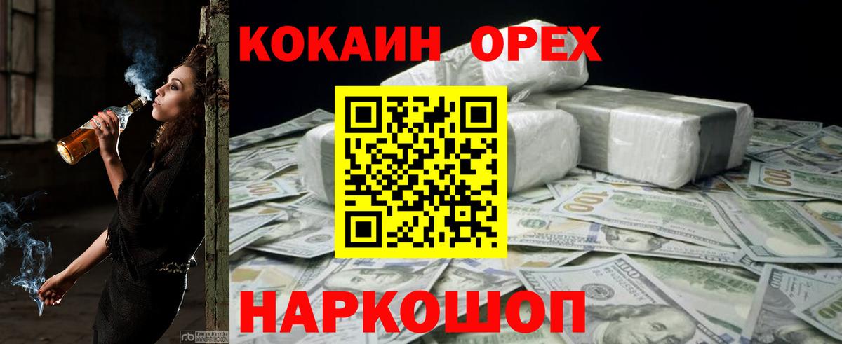 Кокаин  КОКАИН 99%  Вход с VPN  Кокаин VHQ  Спасск-Дальний 