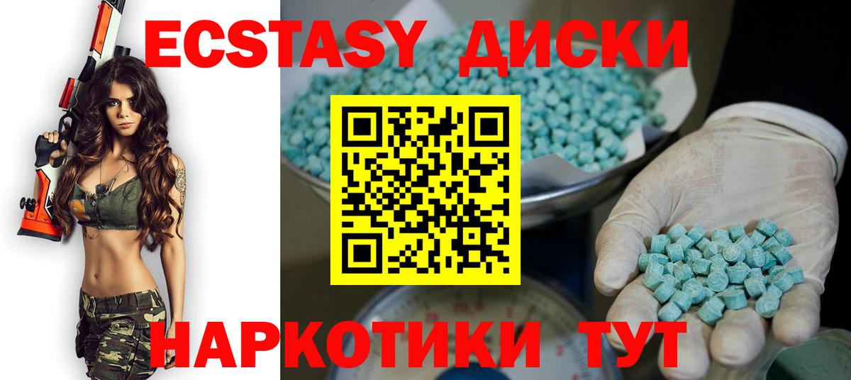ЭКСТАЗИ  Вход с VPN    tor  Экстази Дубай  Спасск-Дальний 