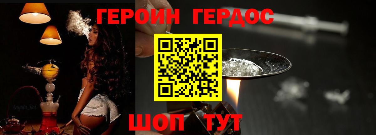 Спасск-Дальний  ГЕРОИН VHQ  Вход с VPN 
