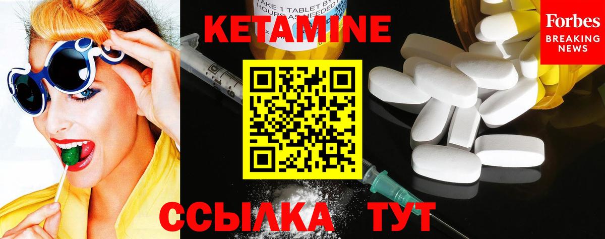 Кетамин VHQ  Кетамин ketamine  Спасск-Дальний  Вход с VPN 