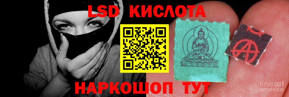 Лсд 25 экстази ecstasy  ЛСД экстази  Спасск-Дальний  LSD-25 экстази ecstasy  Вход с VPN 