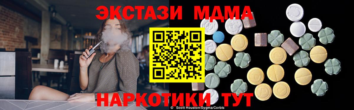 Спасск-Дальний  MDMA VHQ  MDMA  Вход с VPN  MDMA Molly 