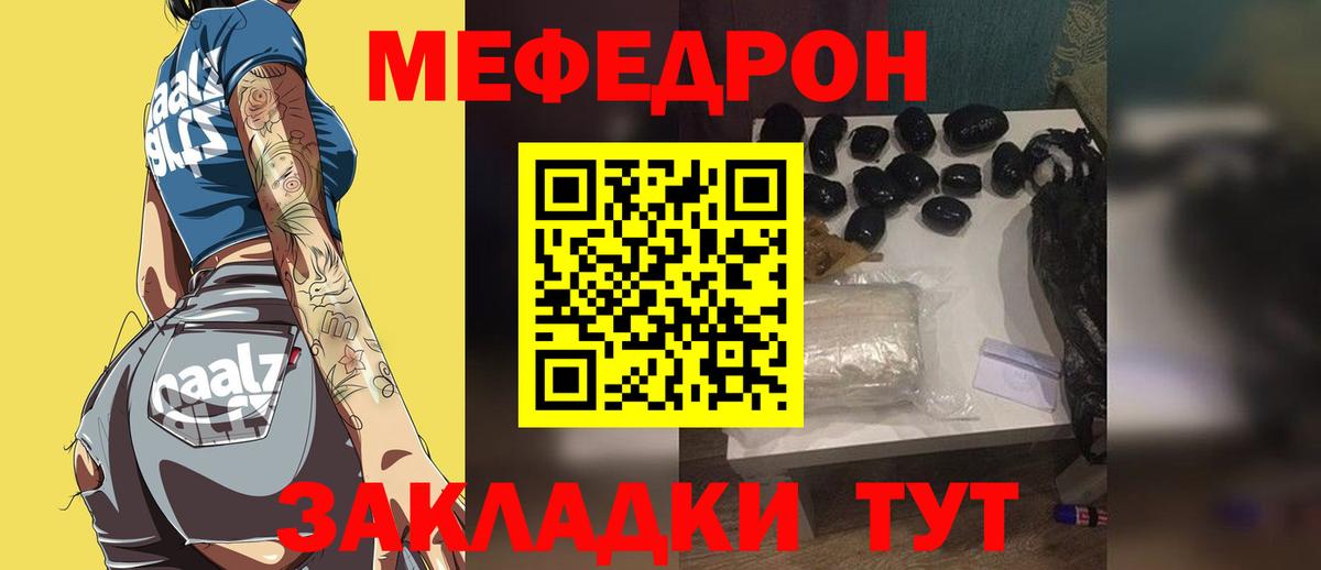 Спасск-Дальний  Мефедрон 4 MMC  Мефедрон  Вход с VPN  Мефедрон мука 