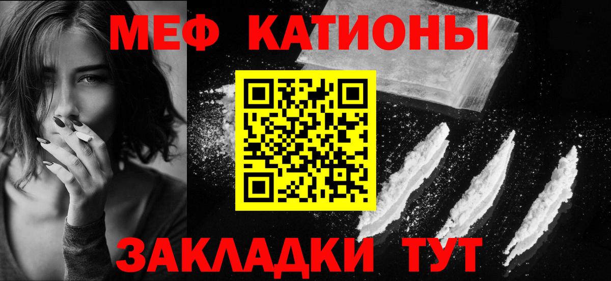 Меф Спасск-Дальний