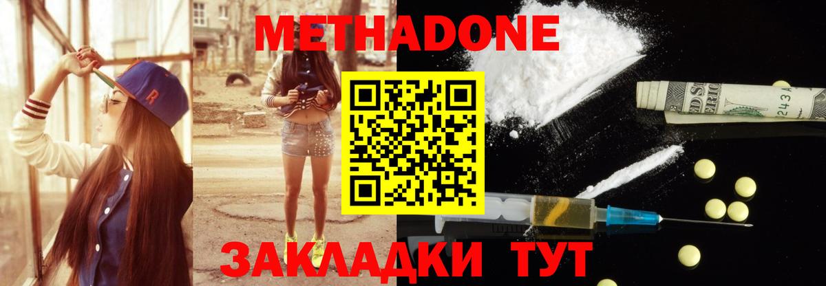 МЕТАДОН белоснежный  площадка телеграм  Спасск-Дальний  Вход с VPN  Метадон белоснежный 