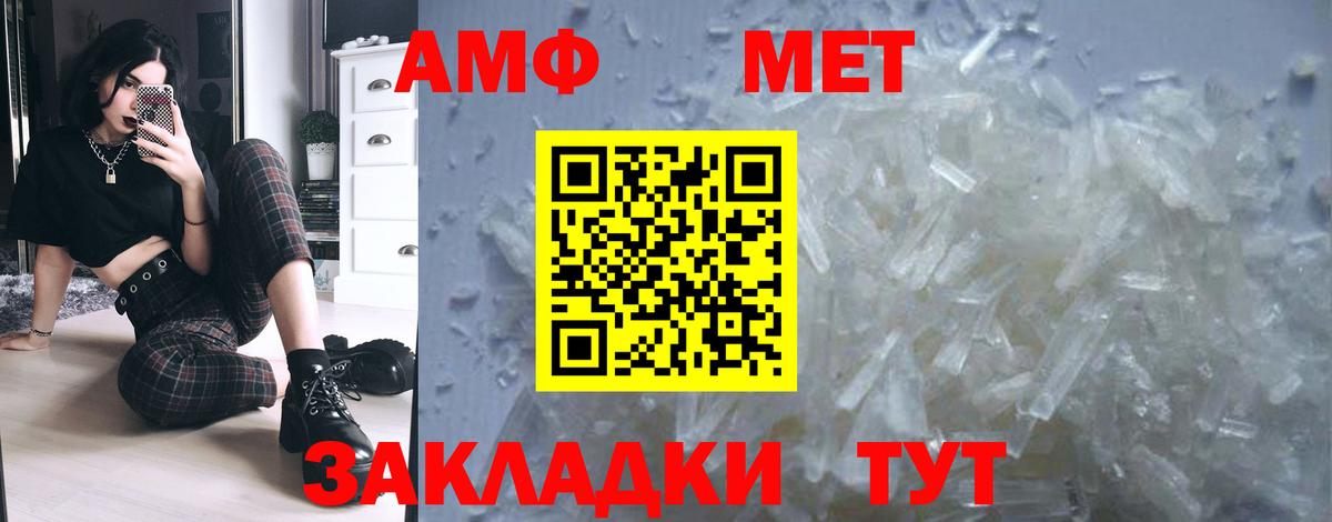 Метамфетамин витя  Вход с VPN  Спасск-Дальний 