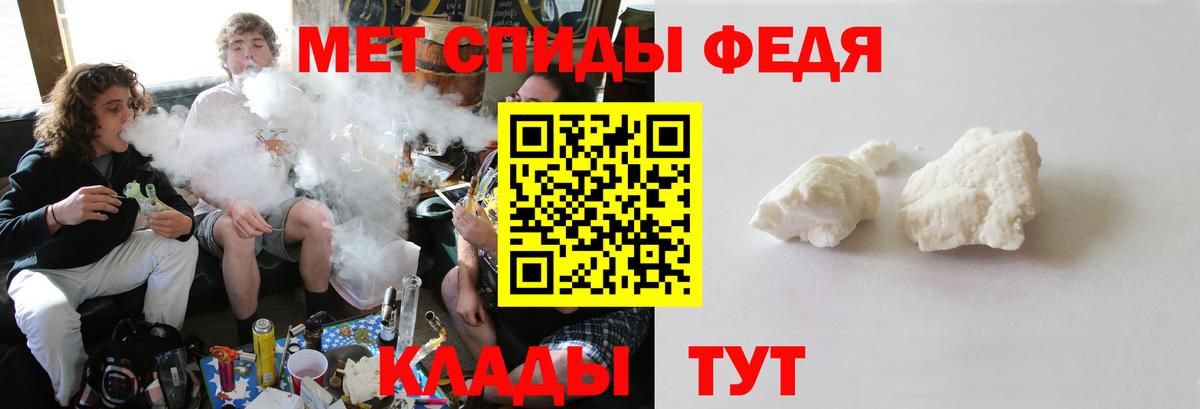 МЕТАМФЕТАМИН витя Спасск-Дальний