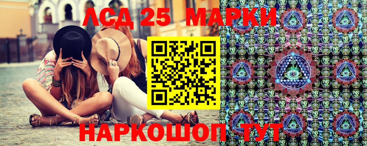 Марки 25I-NBOMe 1500мкг  Вход с VPN  купить  сайты  Спасск-Дальний  Марки 25I-NBOMe 1500мкг 