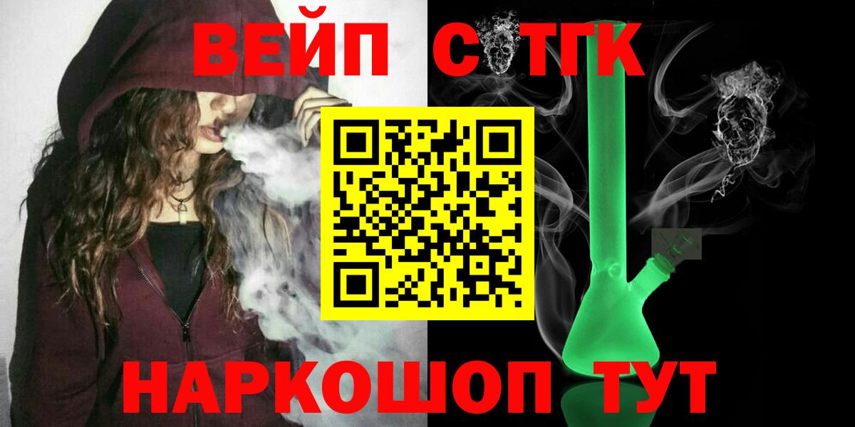 ТГК THC oil Спасск-Дальний