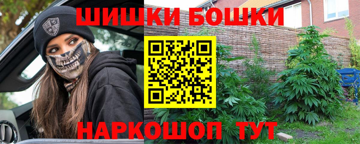 Каннабис White Widow  Шишки марихуана сатива  Вход с VPN  Спасск-Дальний  МАРИХУАНА тримм 
